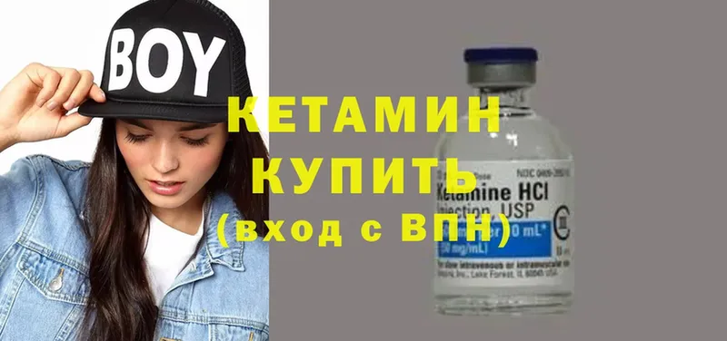 Кетамин ketamine  цены   Медынь 